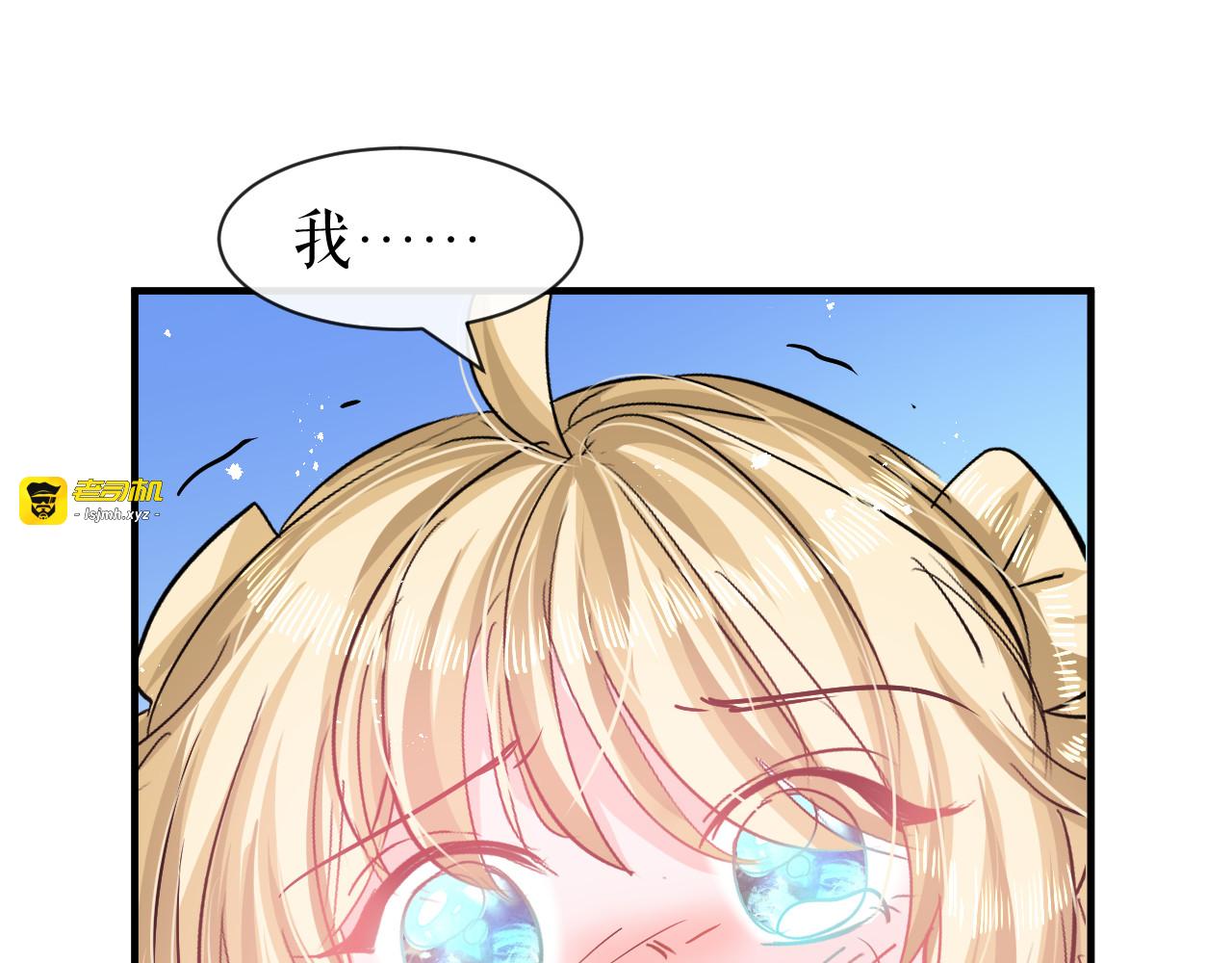 第79话 变心的父王 第 11 页