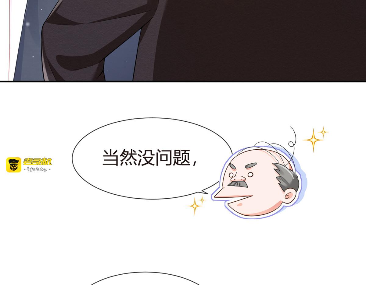 79.扑朔迷离的真相 第 35 页