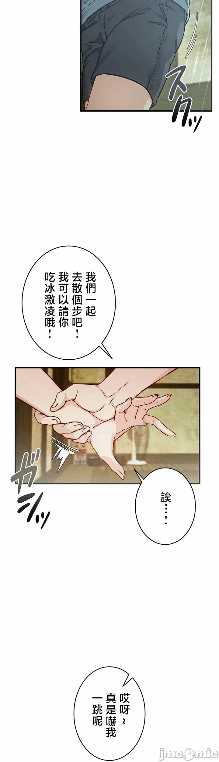 第2话 第 42 页