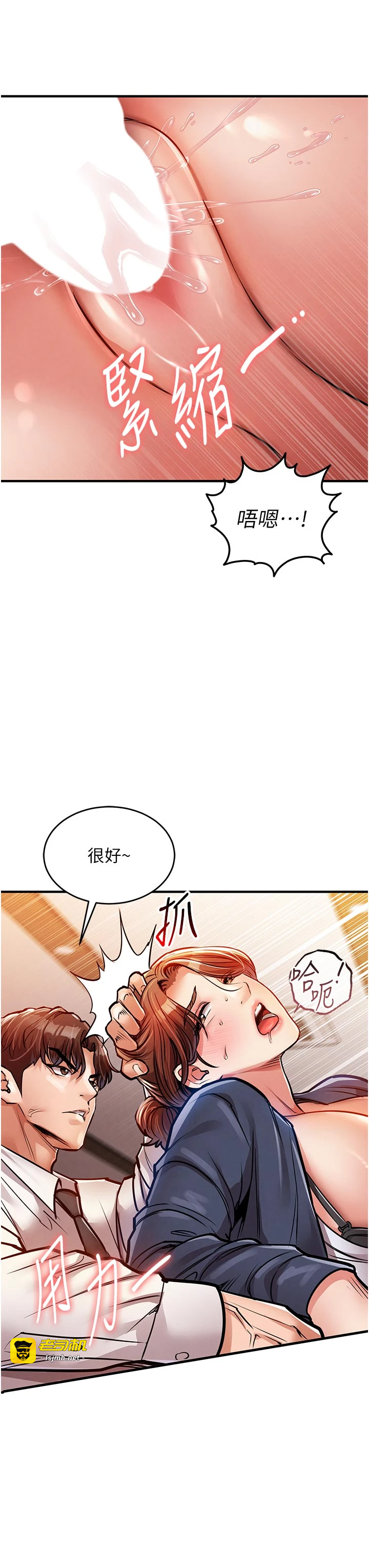 第10话 - 越粗暴就夹越紧的肉便器 第 21 页