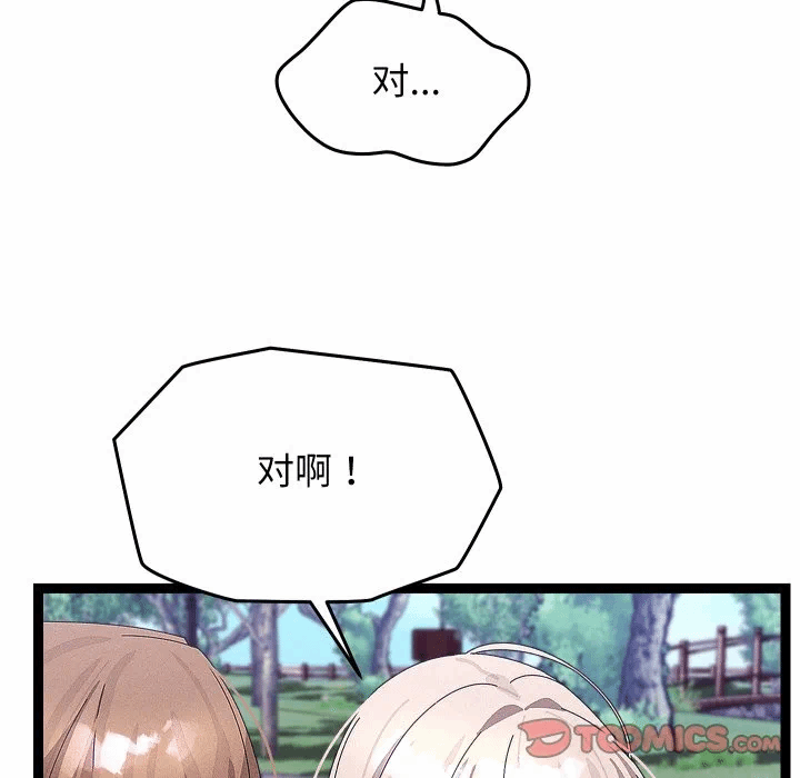 第30话 第 84 页