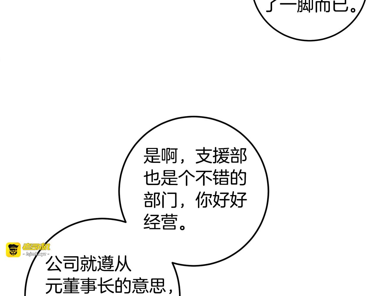 第59话 坏心思 第 57 页