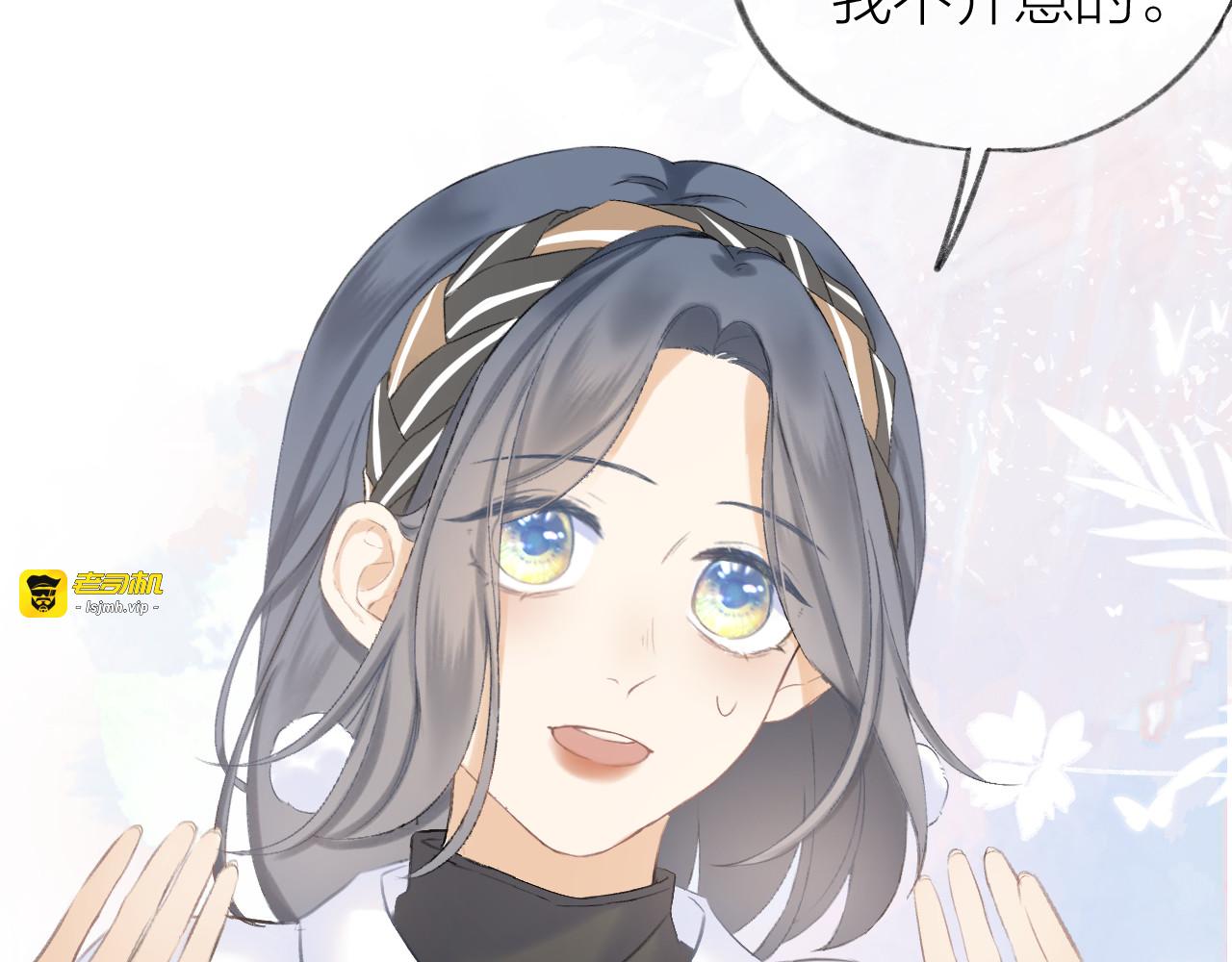 第13话 女朋友？ 第 59 页
