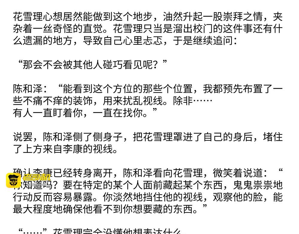 019 体育课 第 21 页