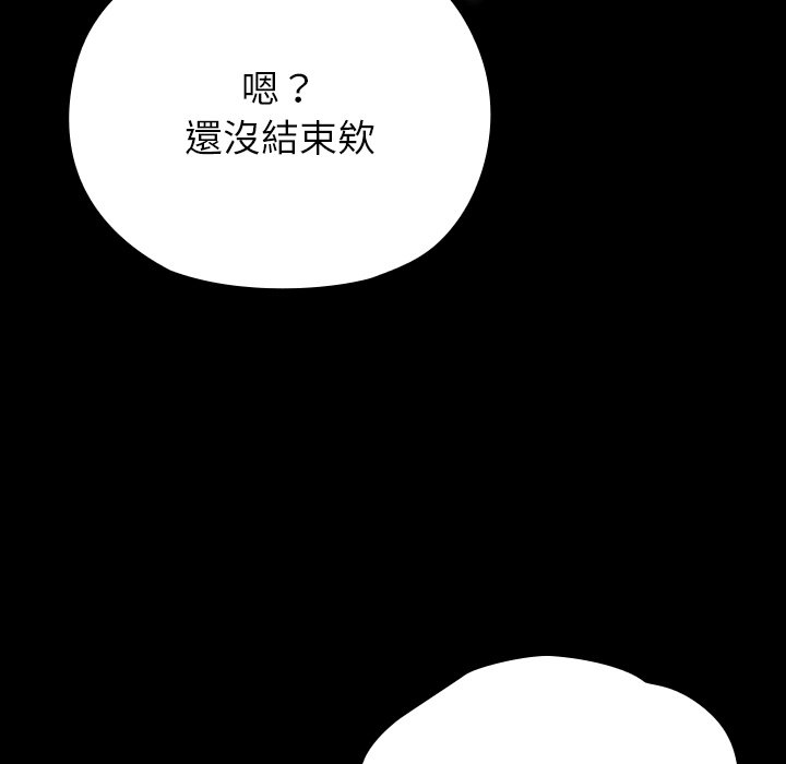 第2话 第 207 页