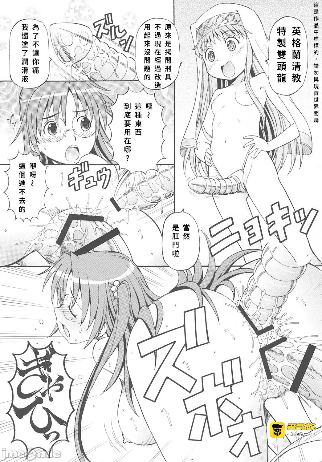 第一话 第 27 页