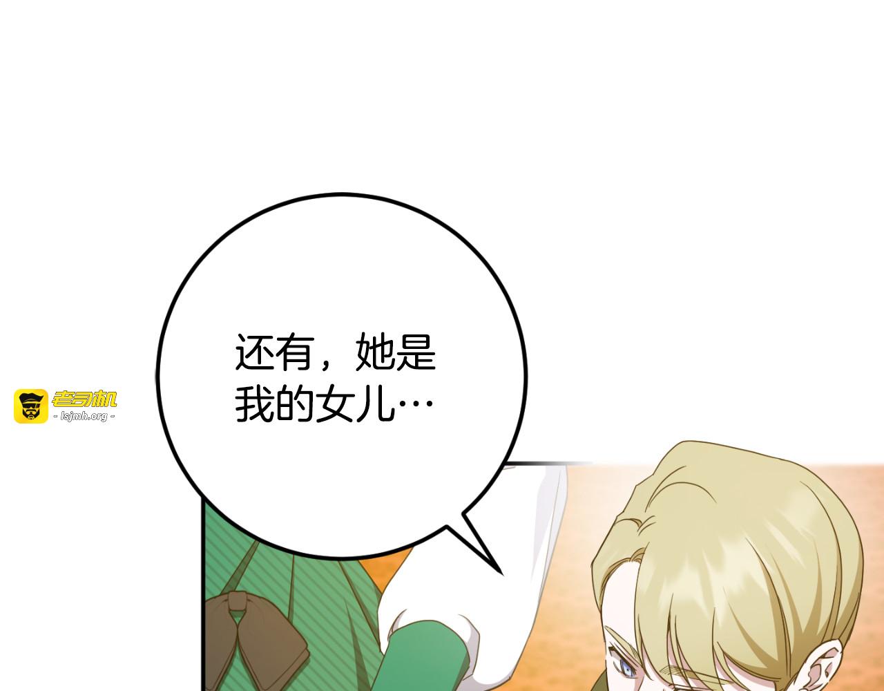 第85话 我帮你取 第 209 页