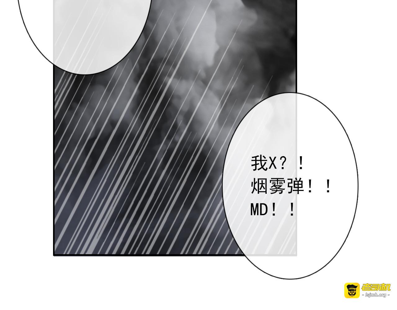 第89话 不会放过他 第 21 页