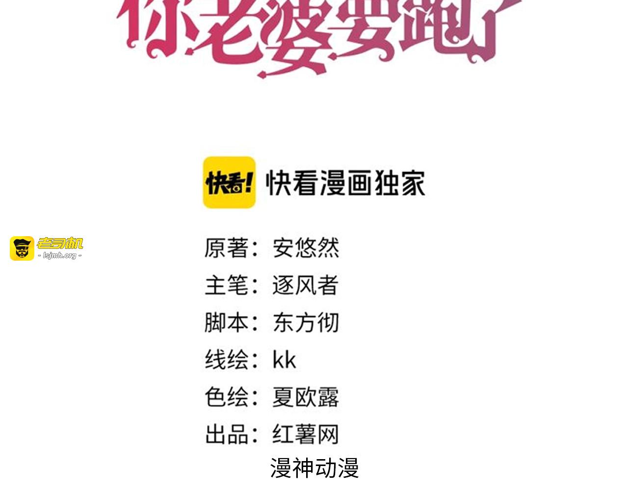 第128话 教训你这小猫咪… 第 3 页