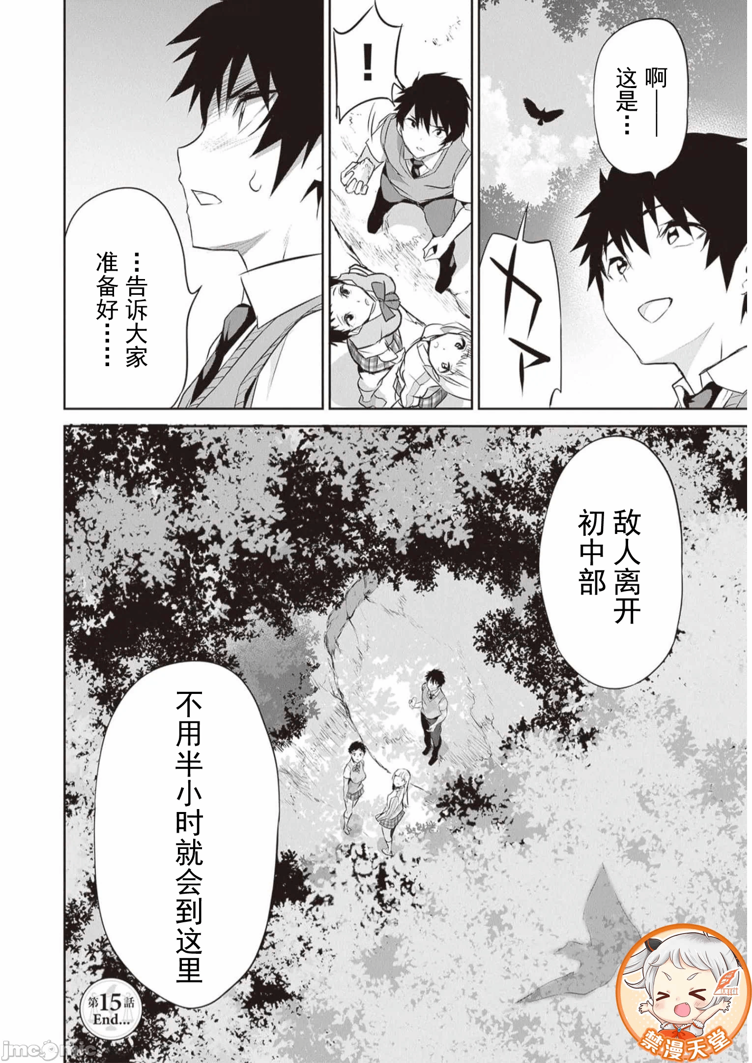 我在异世界因赋予魔法和召唤魔法而左右为难 [ツカモリシュウジ 横冢司 マニャ子] ぼくは异世界で付与魔法と召唤魔法を天秤にかける 第21话 - 24