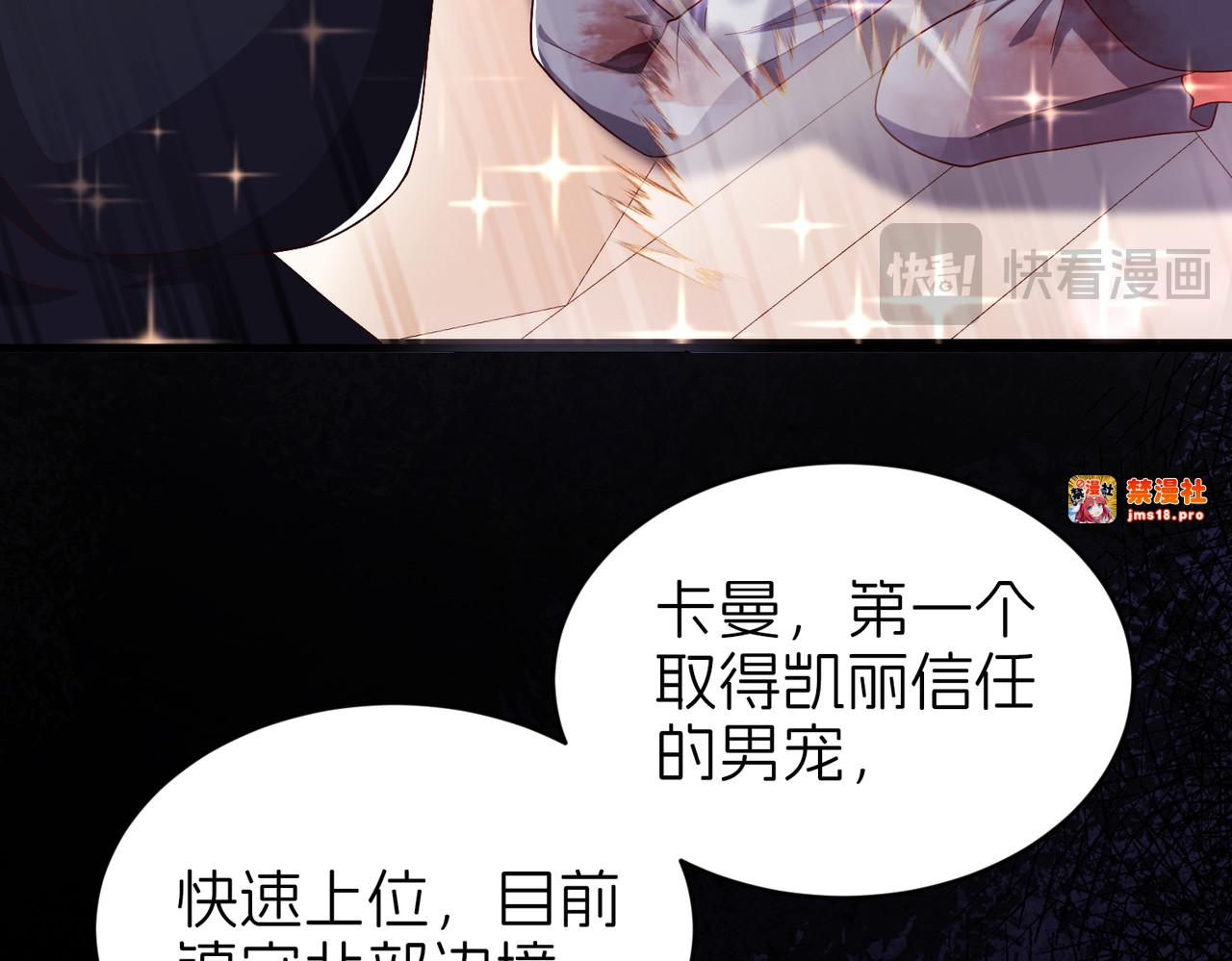 秘境开启 第 85 页