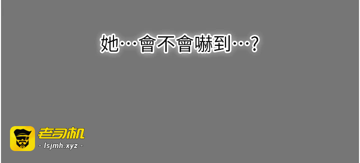 第7话 - 输的人脱光衣服上课 第 9 页