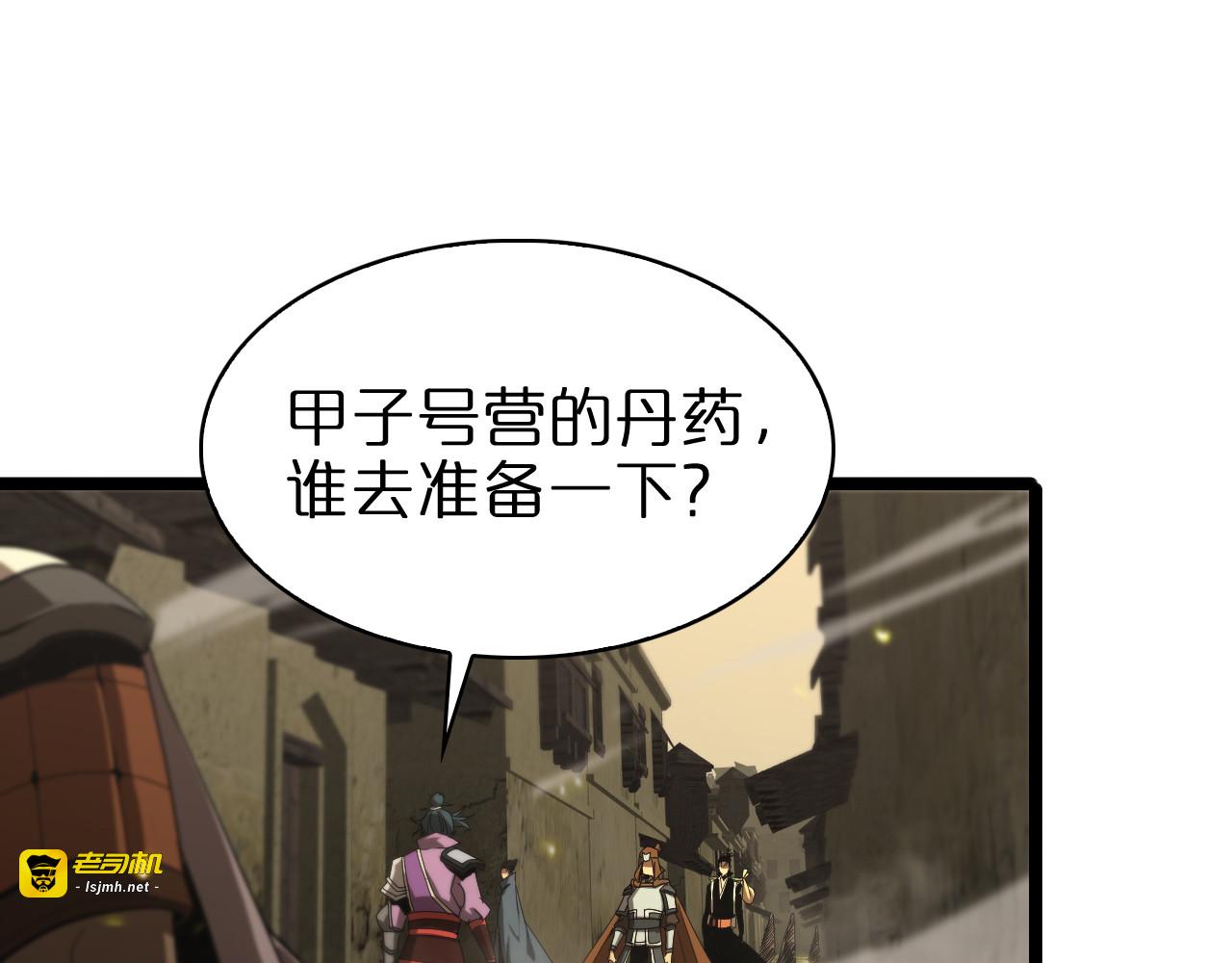 第100话 前线 第 85 页