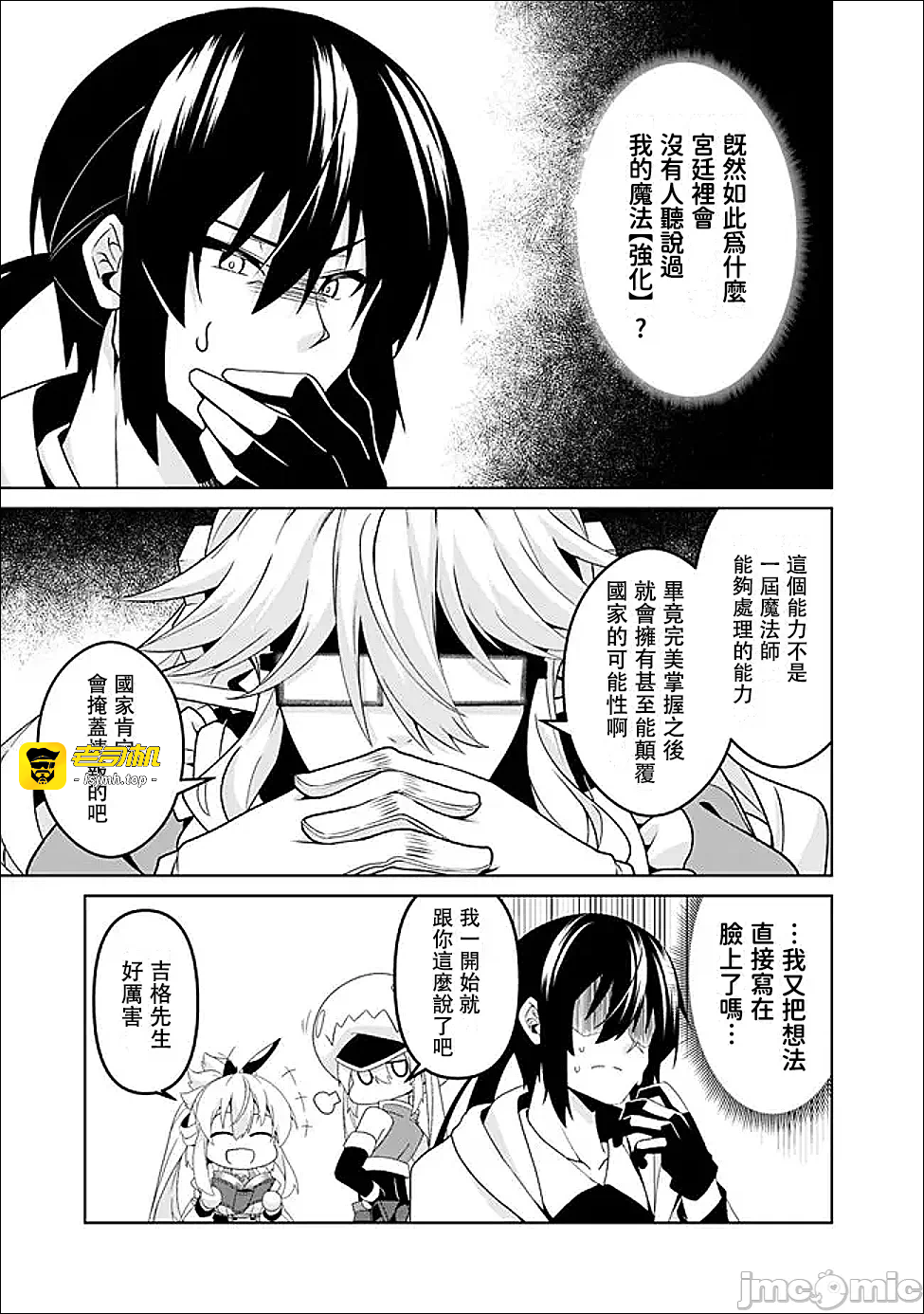 第13话13 第 13 页