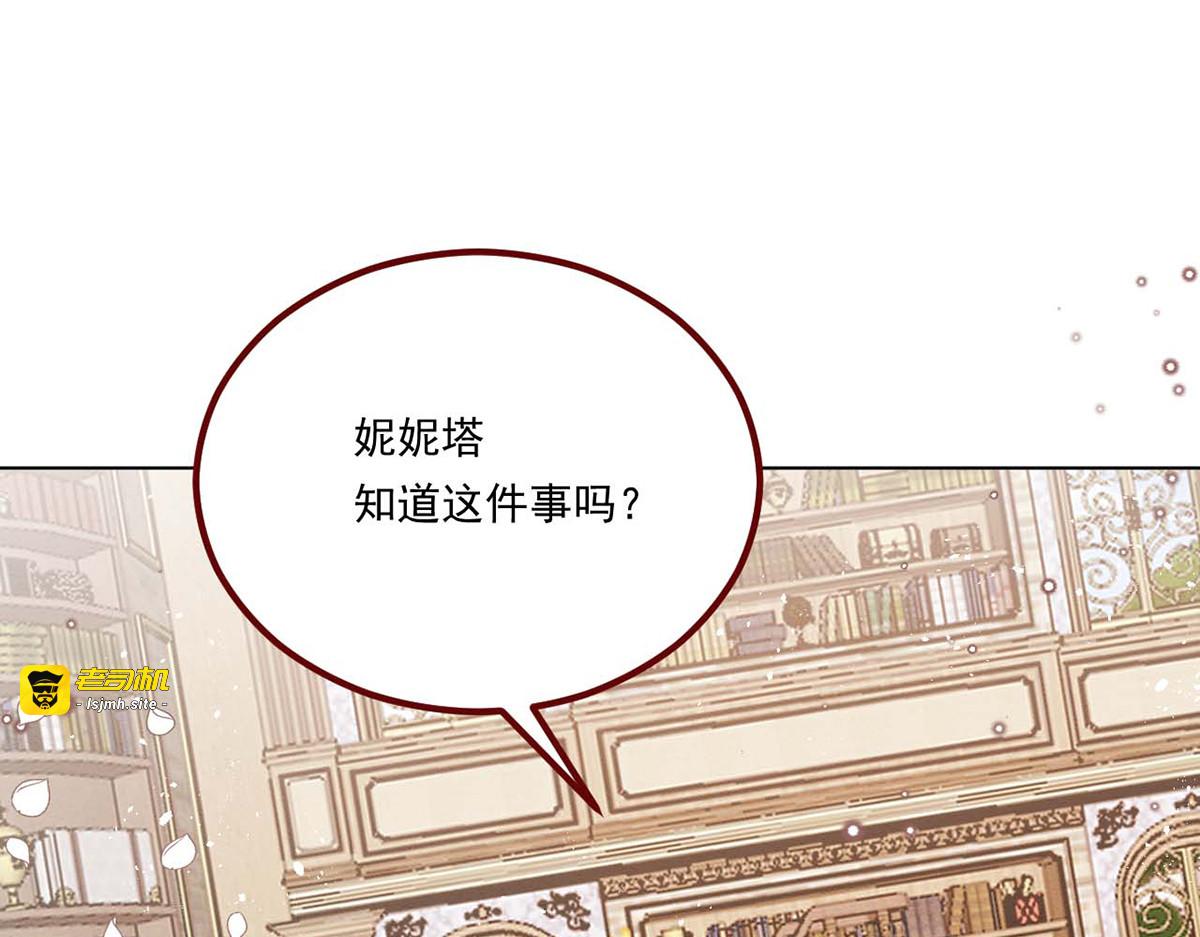 第67话 第 67 页