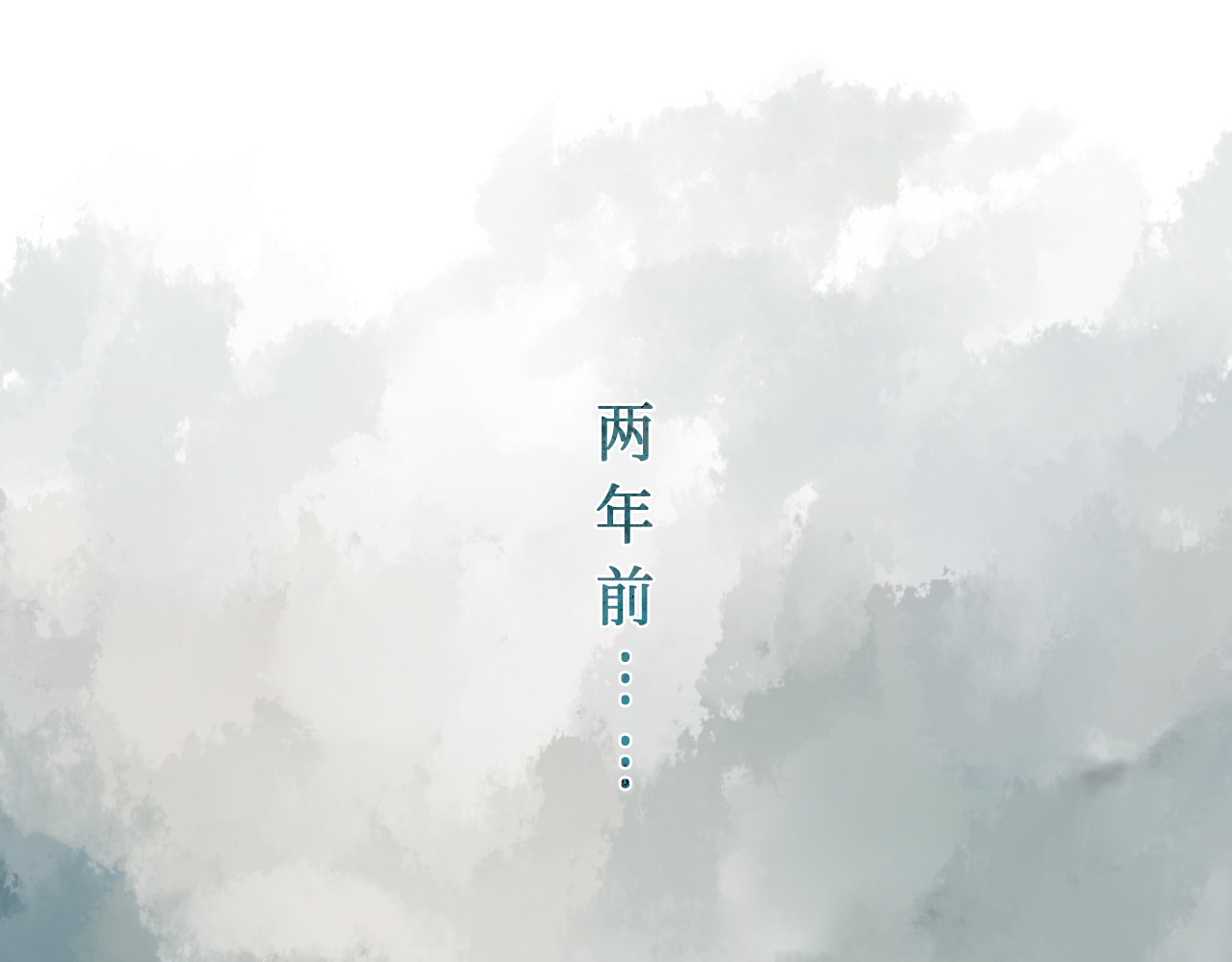 02.你携晴朗而来（1） 第 4 页