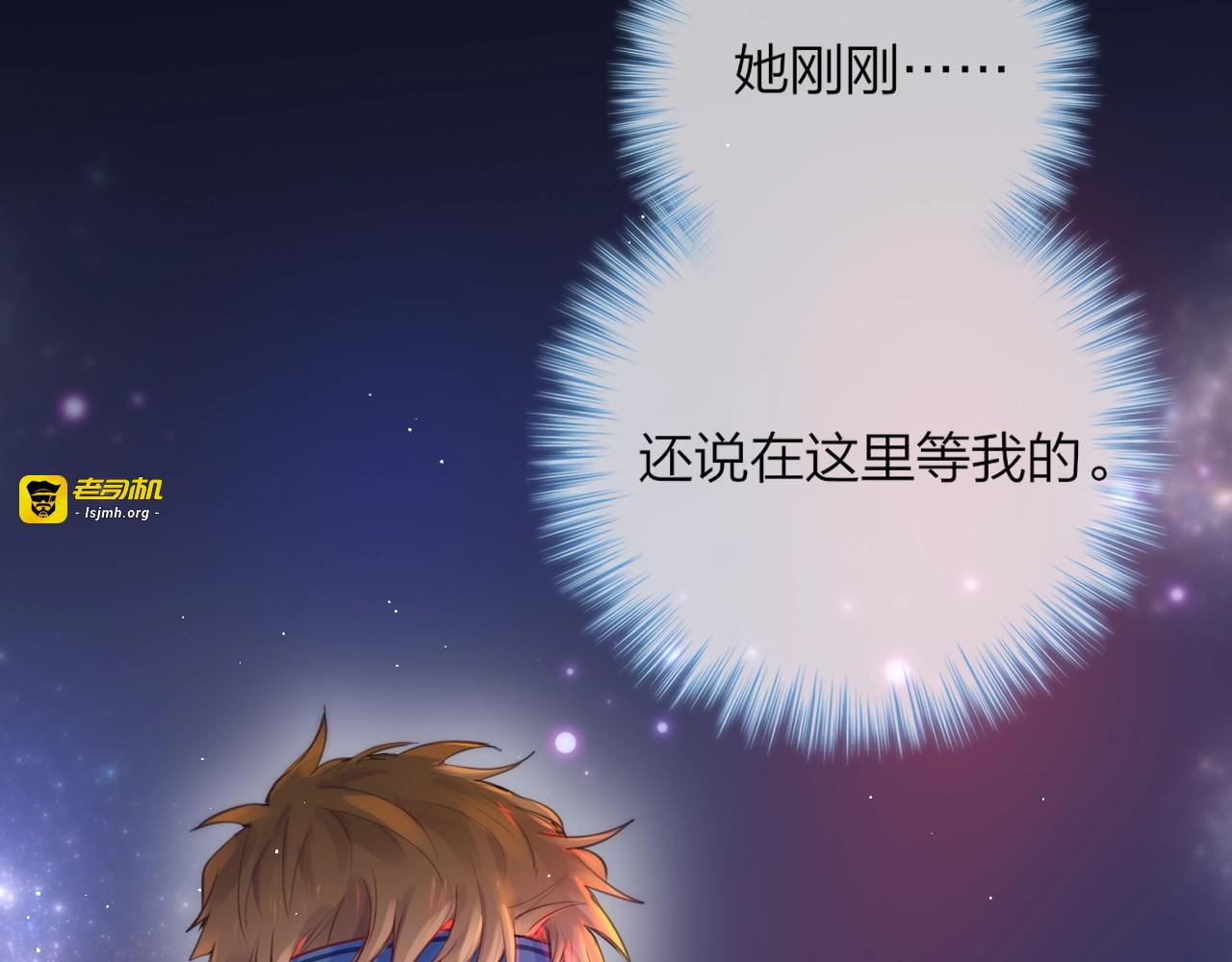 第28话 沉睡魔咒 第 135 页