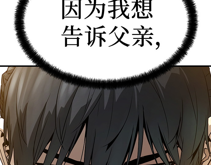 第93话 第 21 页