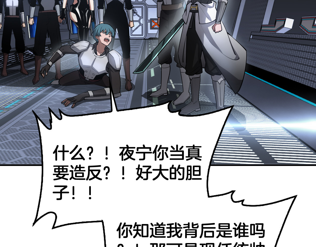 第59话 罪恶滔天 第 62 页