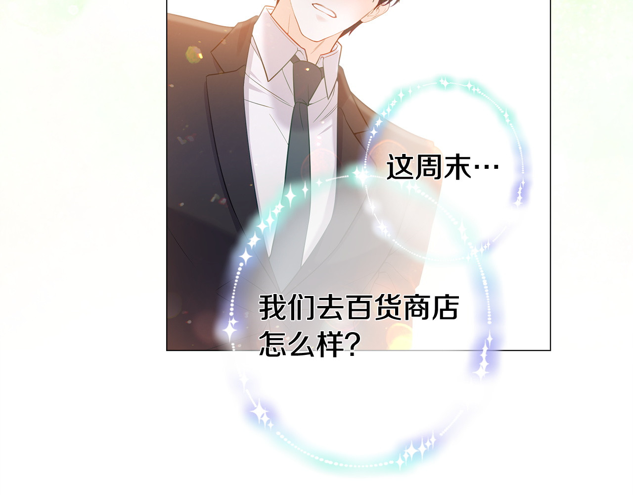 完结篇 迎面而来 第 216 页