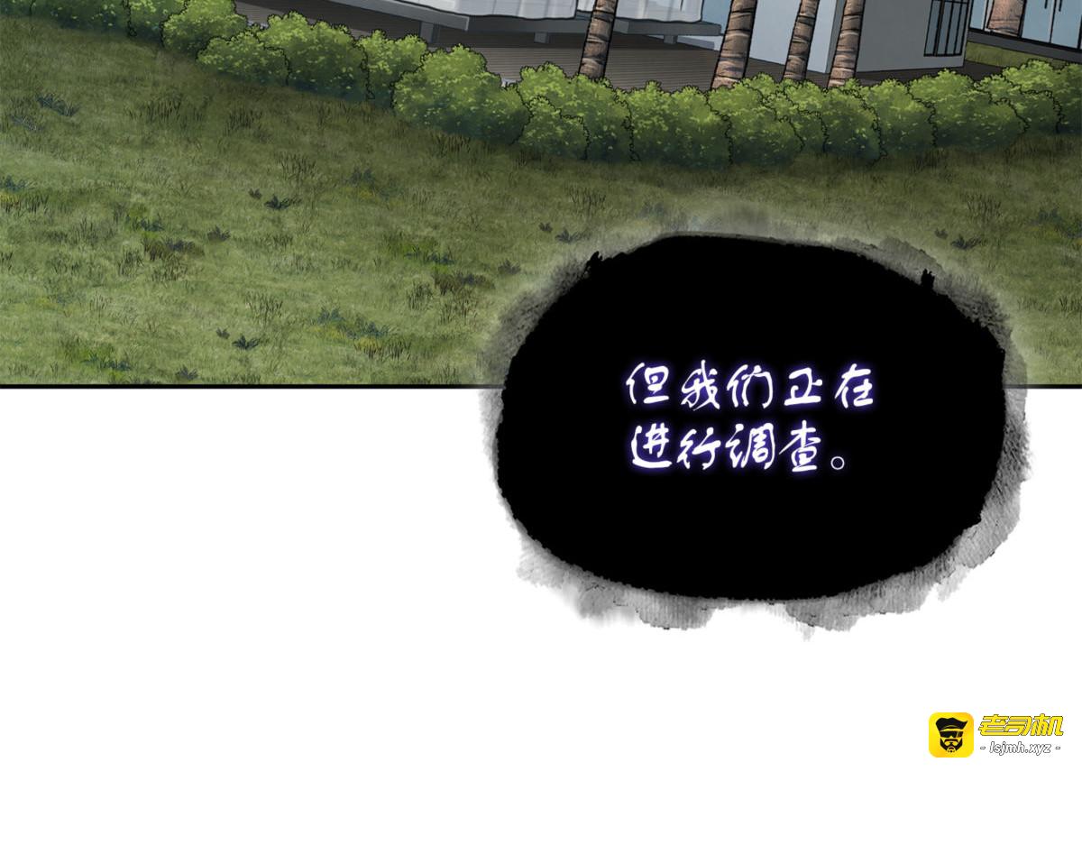 结婚大作战 第 191 页