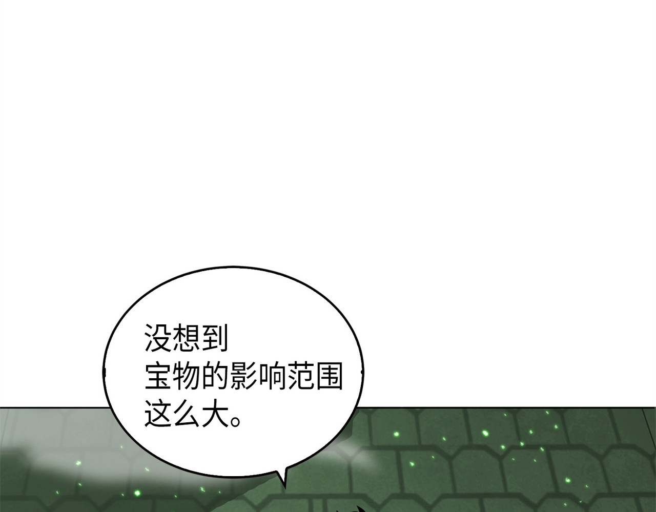 懒惰之古墓 第 100 页