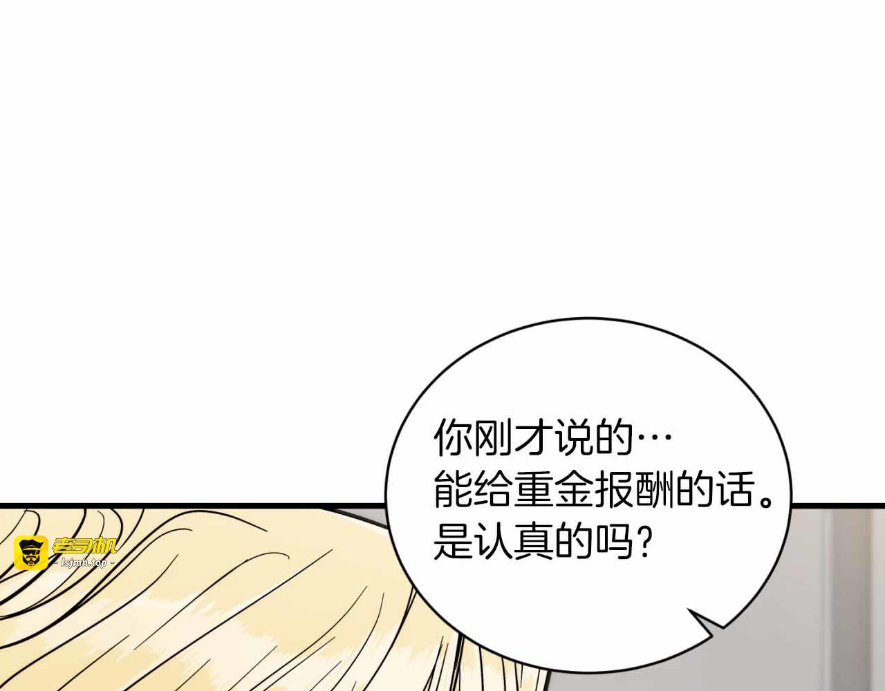 第80话 第 63 页