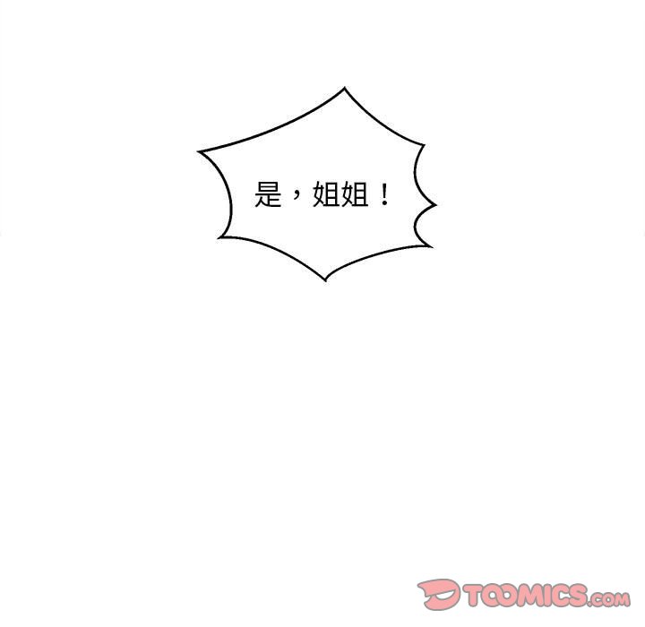 第42话 第 66 页
