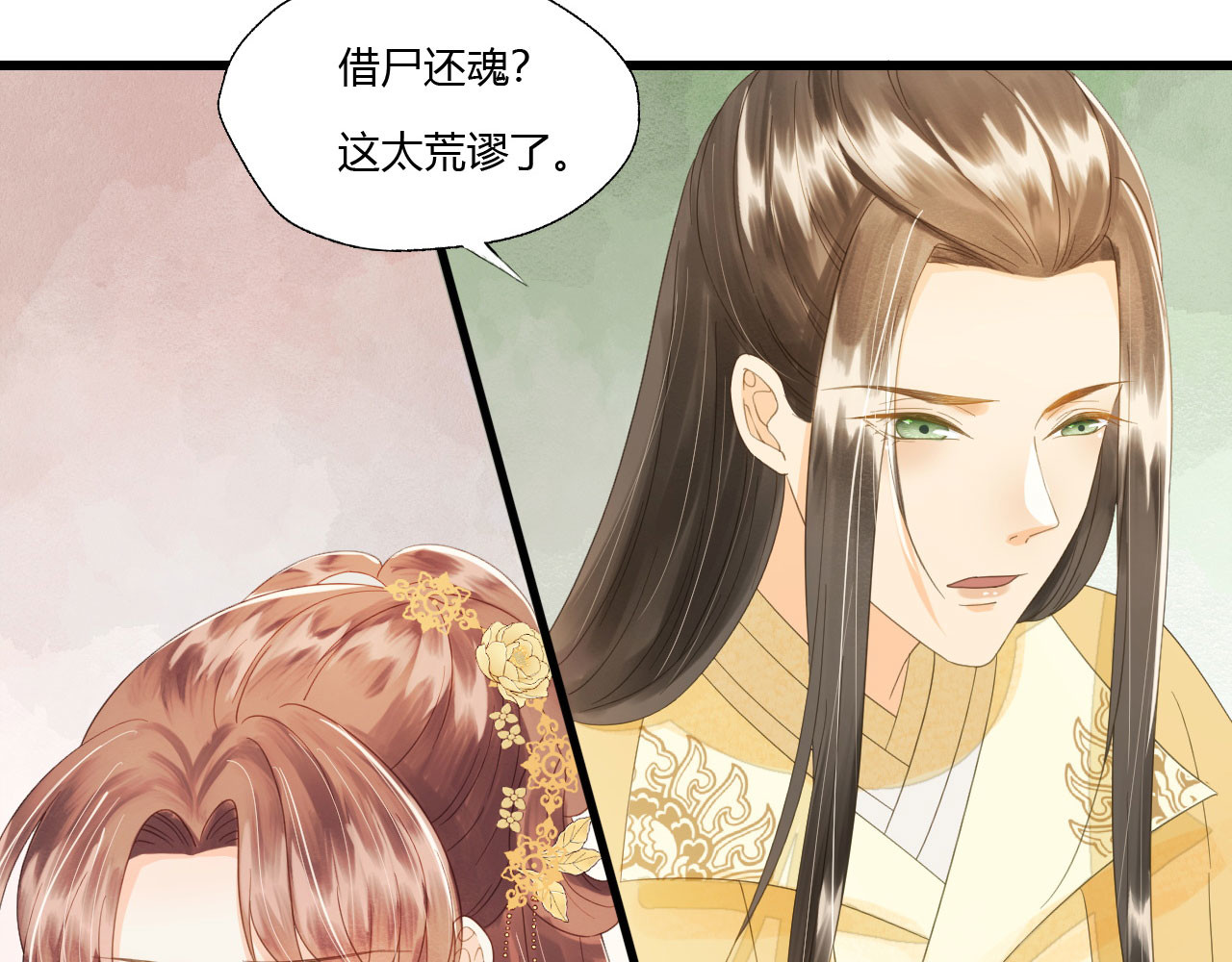 第77话 回到属于你的世界吧！ 第 72 页