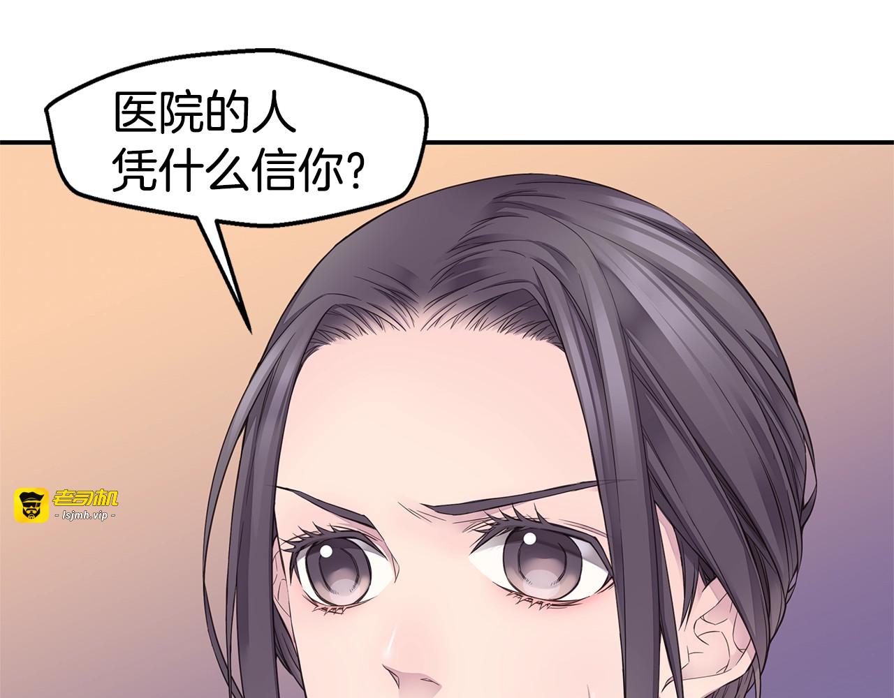 第45话 妇产科？！ 第 9 页