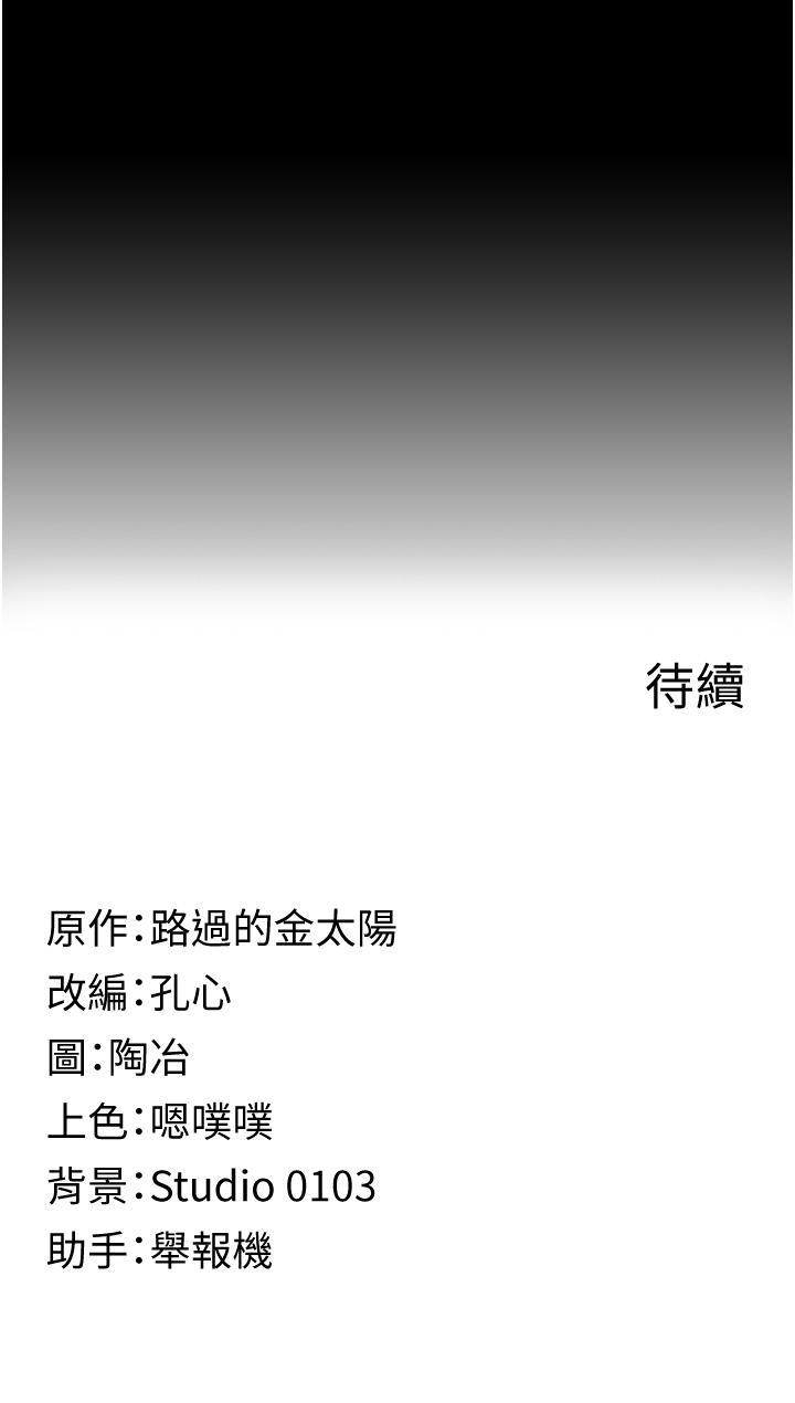 第3话 - 手机里的不雅影片 第 53 页