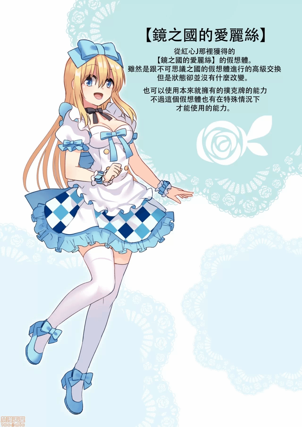 第一话 第 30 页