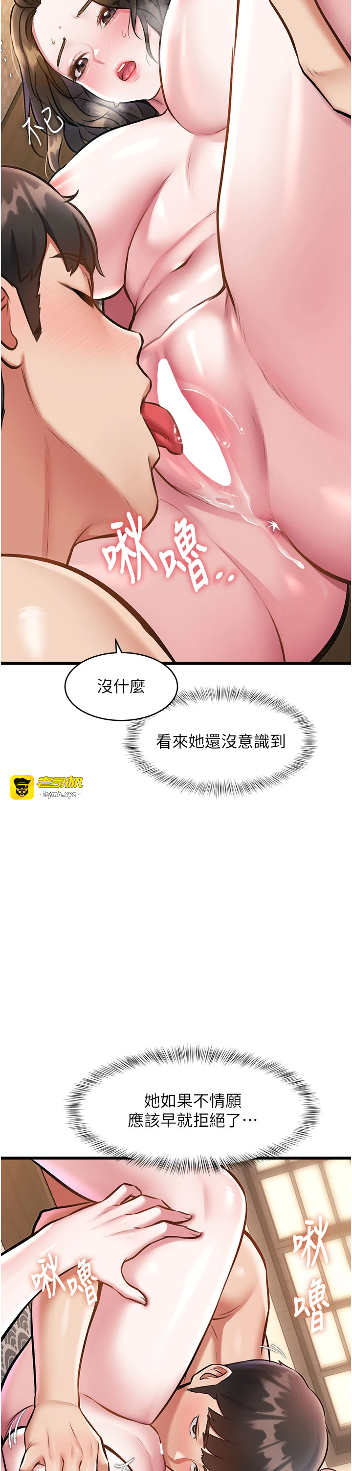 第12话 - 今天可以全垒打吗? 第 45 页