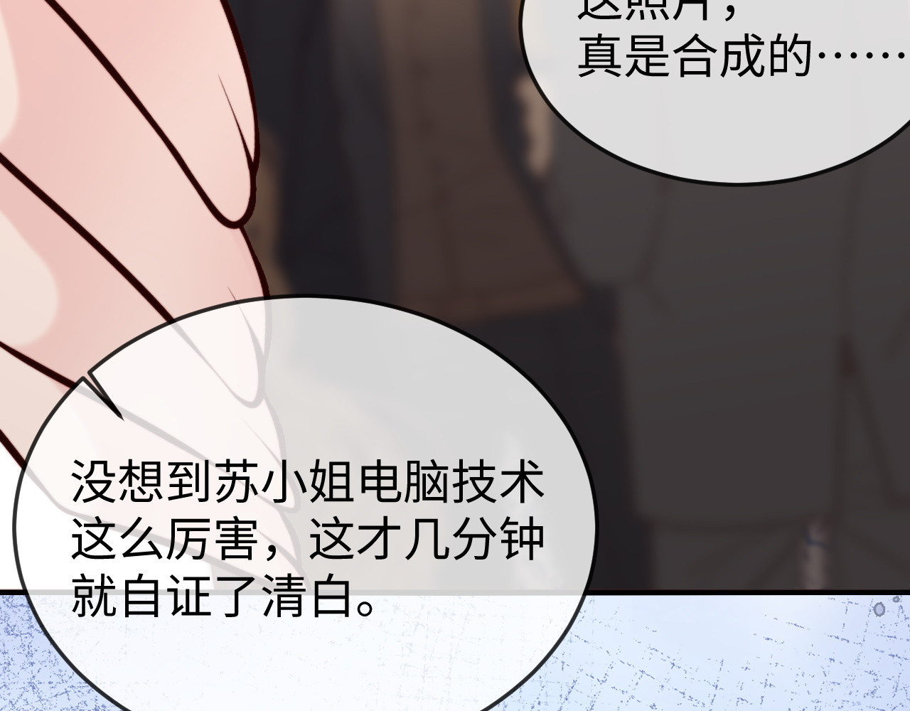 第40话 自证清白 第 78 页