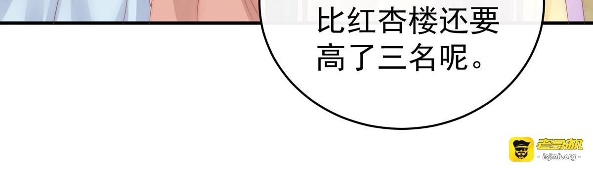 40 醉酒 第 81 页