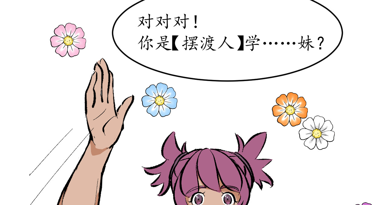 006-名为摆渡人 第 4 页