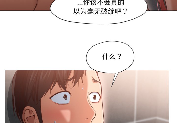 第19话 第 4 页