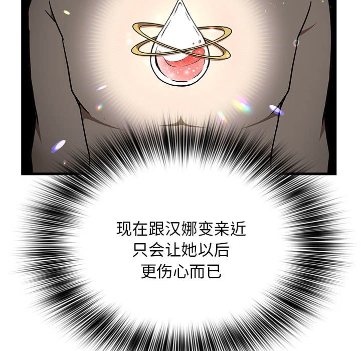 第33话 第 14 页
