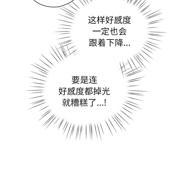 第8话 第 48 页