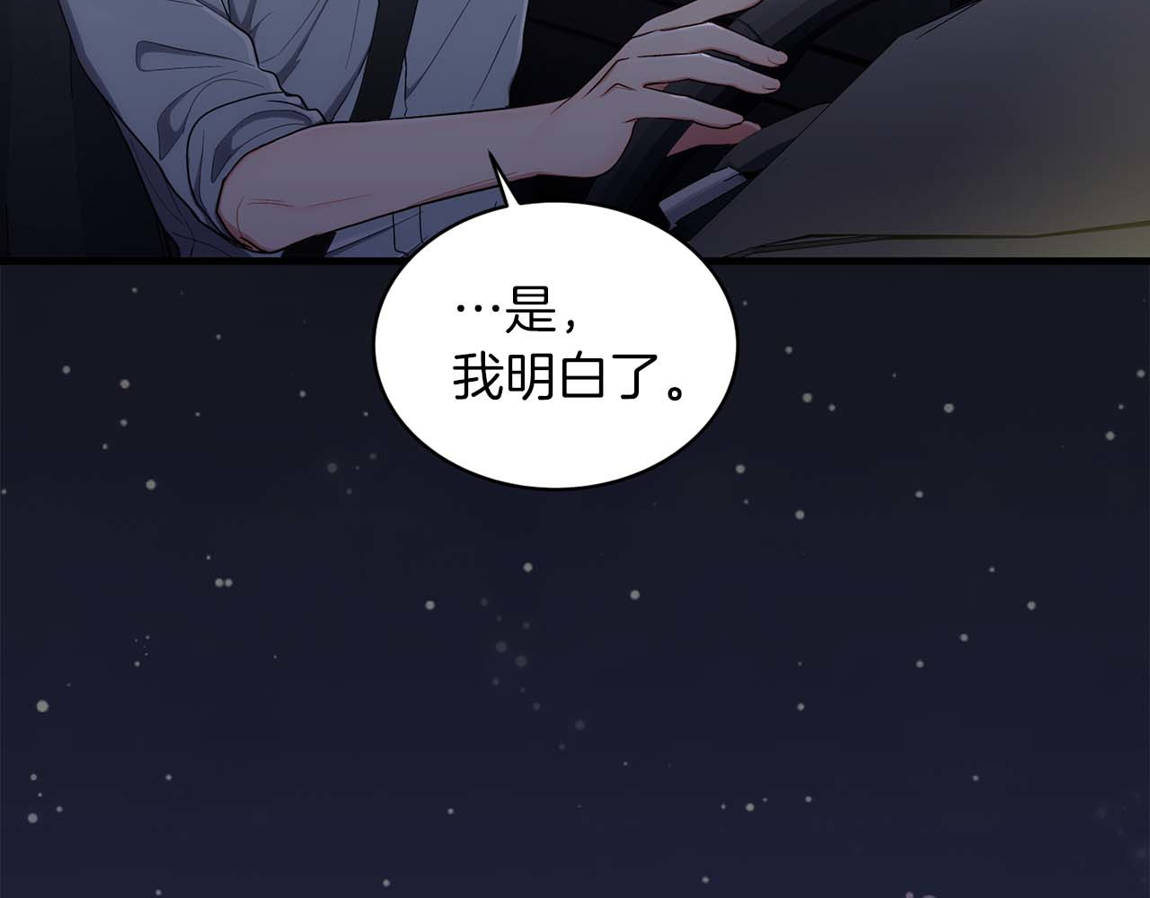 第116话 第 148 页
