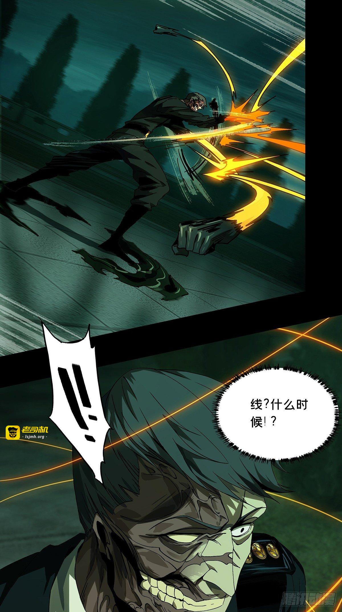 第一百五十一章/致敬下 第 25 页