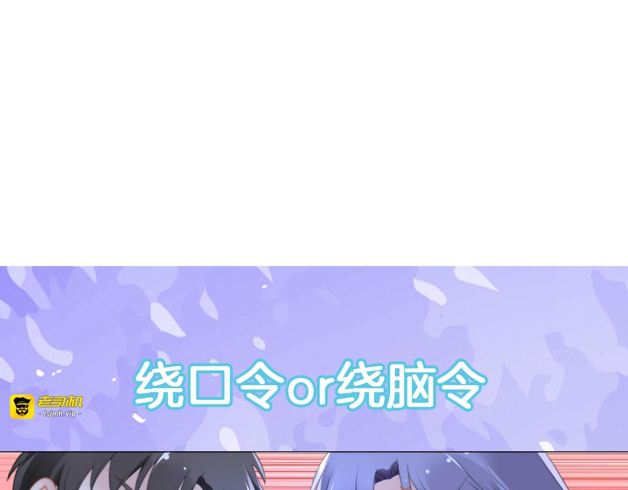第127话 不开心，想咬你！ 第 63 页