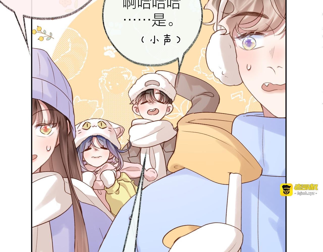 第80话 抱紧了，亲爱的~ 第 17 页
