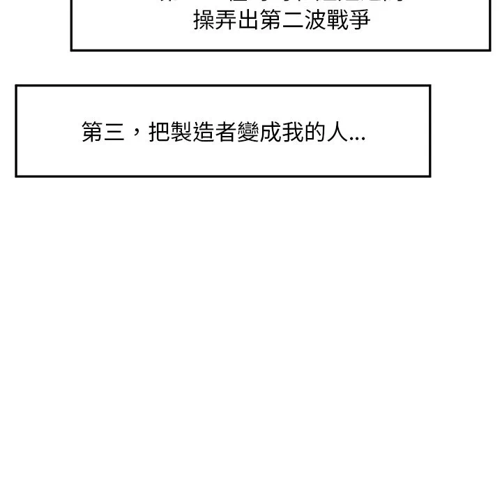 第30话 第 91 页