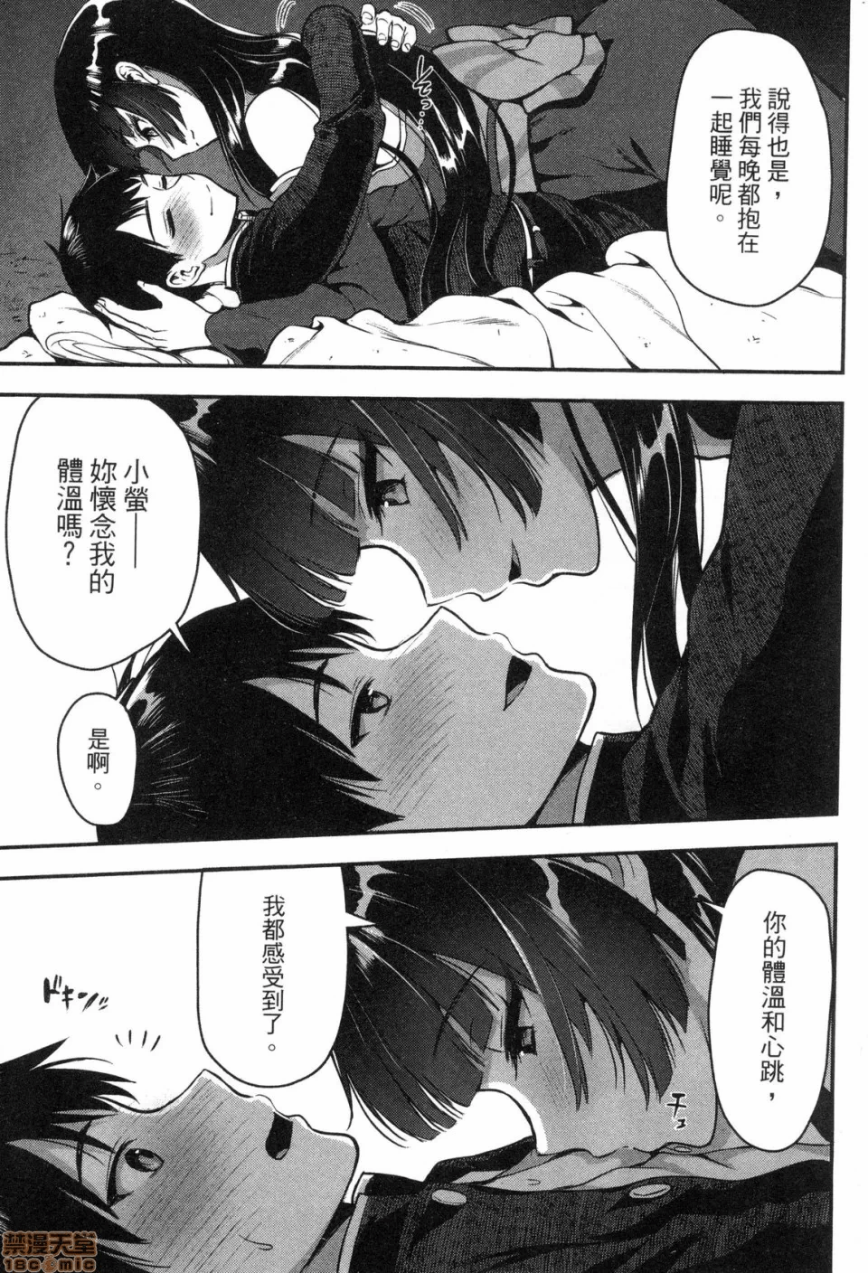 由魔剑师的魔剑开始的为了魔剑的后宫人生 [小岛纱] 魔剣师の魔剣による魔剣のためのハーレムライフ 第1话 - 101
