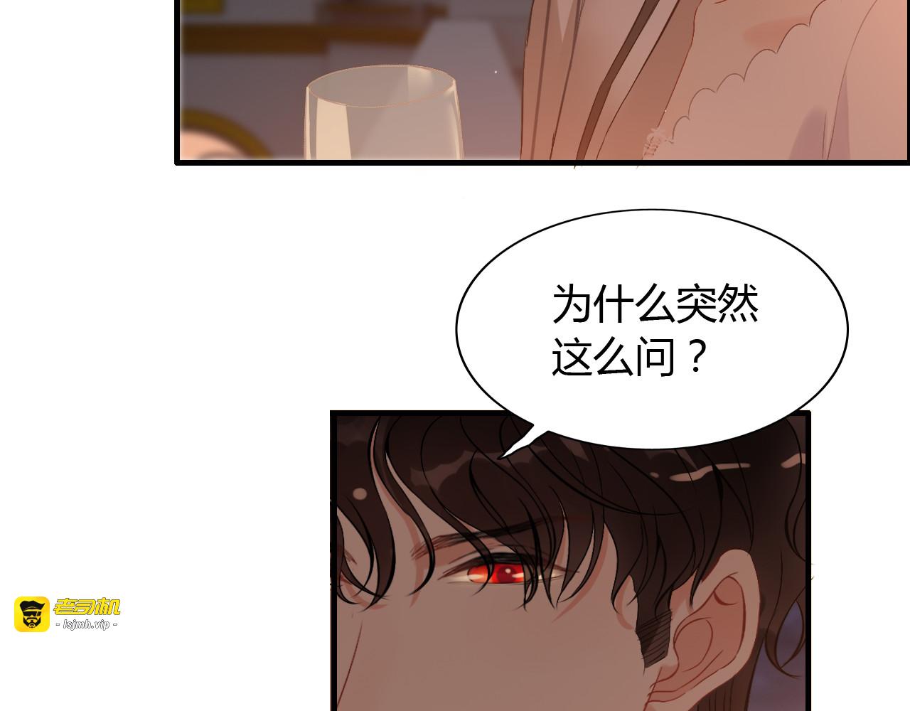 第95话 没有我的允许不准离开 第 11 页
