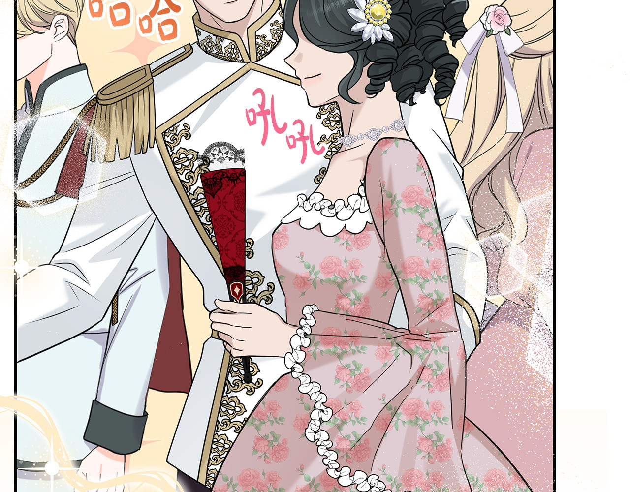 第70话 耍酒疯 第 221 页