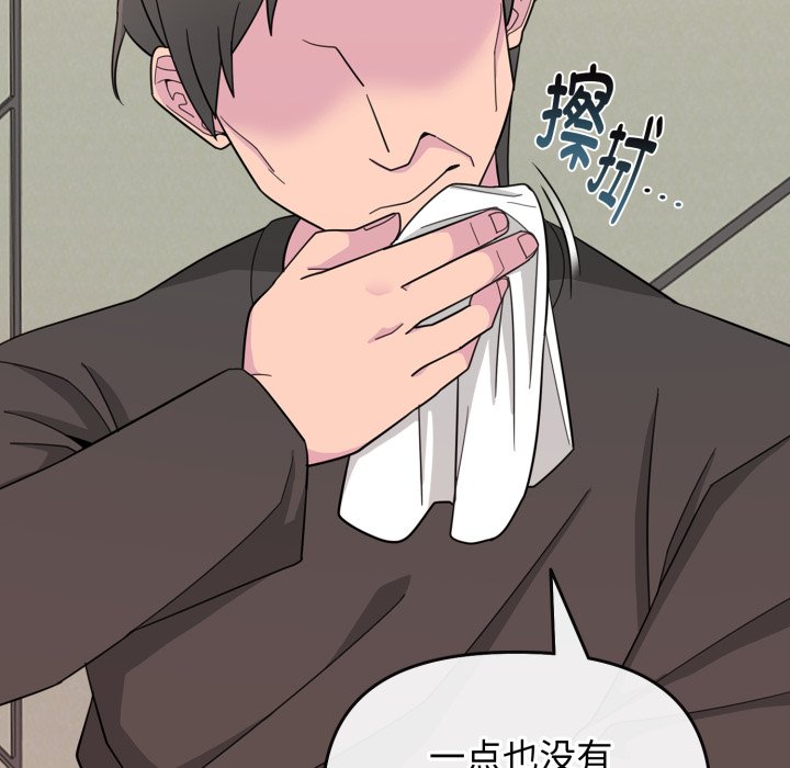 第1话 第 56 页
