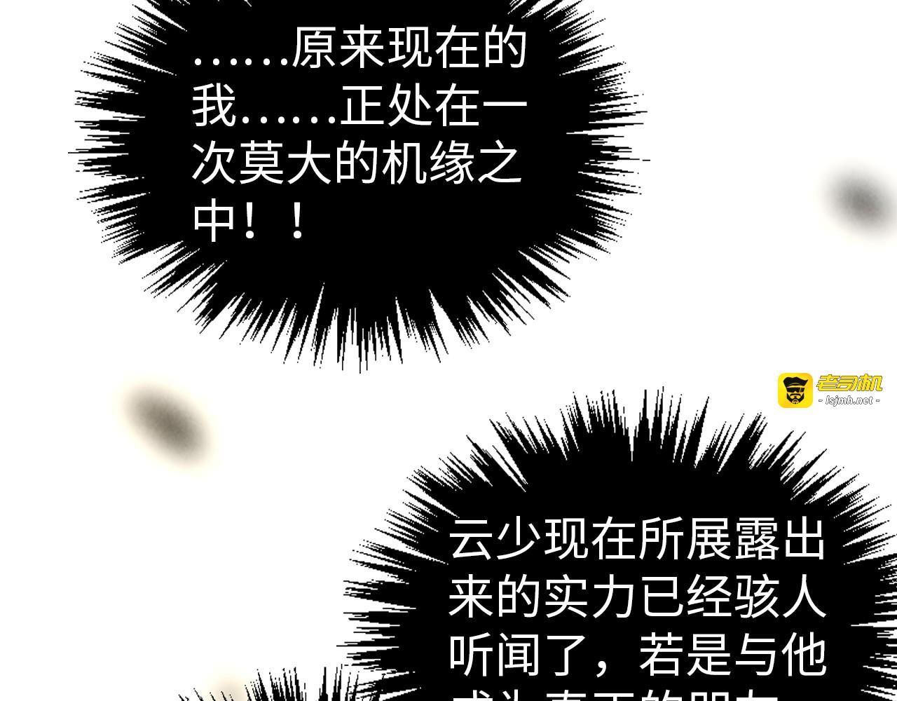 第407话 真诚以待 第 83 页