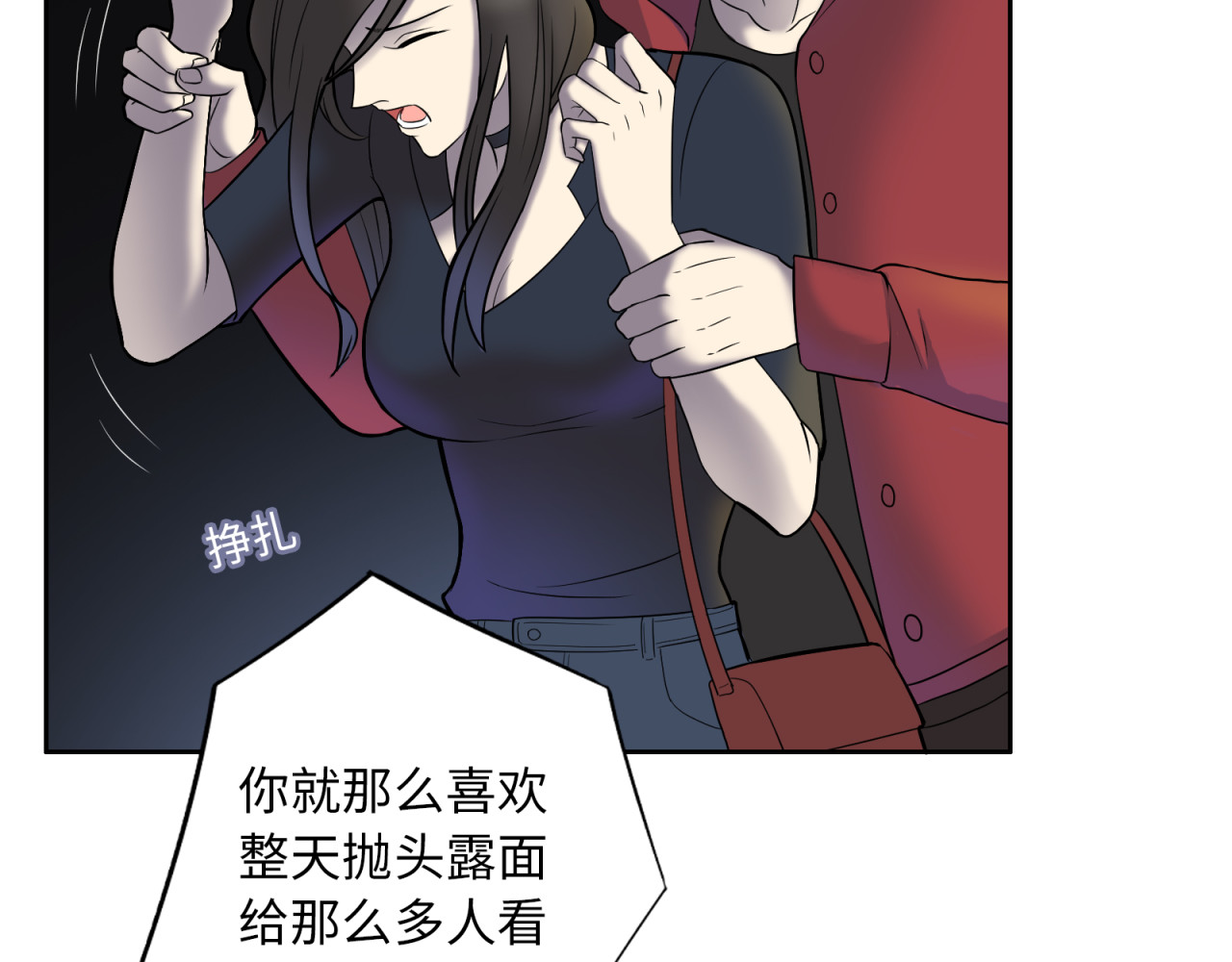 第15话 不能让她反转！ 第 20 页